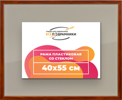 Рама багетная 35x55 для картин на холсте, пластиковая, без стекла и задника, ВсеПодрамники. Товар уцененный