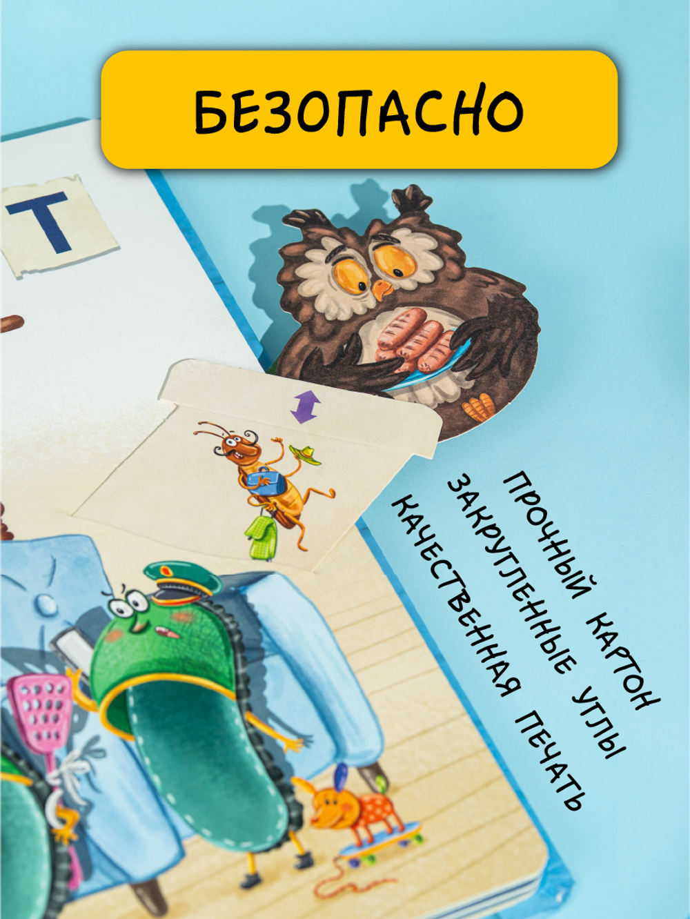 Интерактивная книга ВЕСЕЛАЯ СТИХАЗБУКА