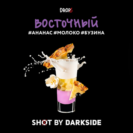 Darkside Shot - Восточный 30 гр.