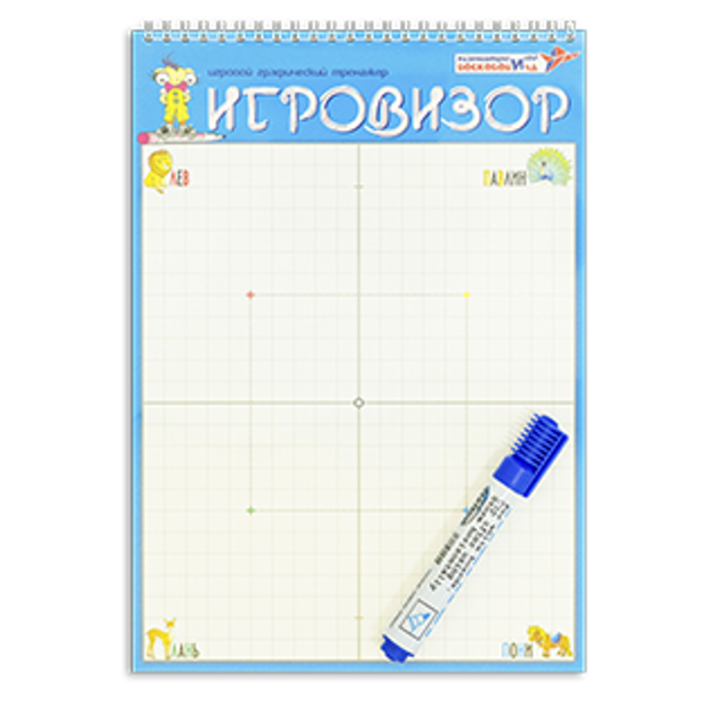 Игровизор +  маркер