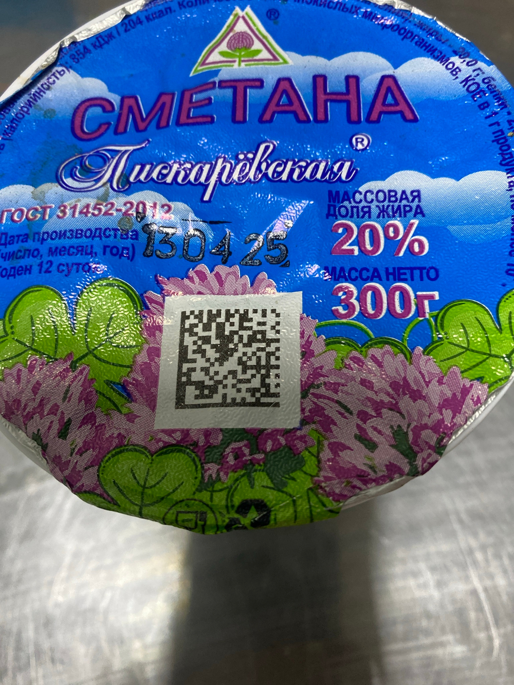 Сметана  20%  300 гр Пискарёвская