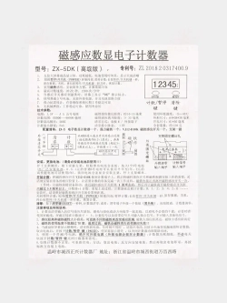 Электронный магнитный датчик приближения / Индустриальный автоматический индукционный счетчик перфорации с 5 ти значным ЖК дисплеем