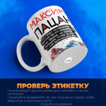Кружка Максим пацан. С днюхой!, 330мл, 1шт.