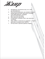 Горшочек, вари: рецепты писательской кухни