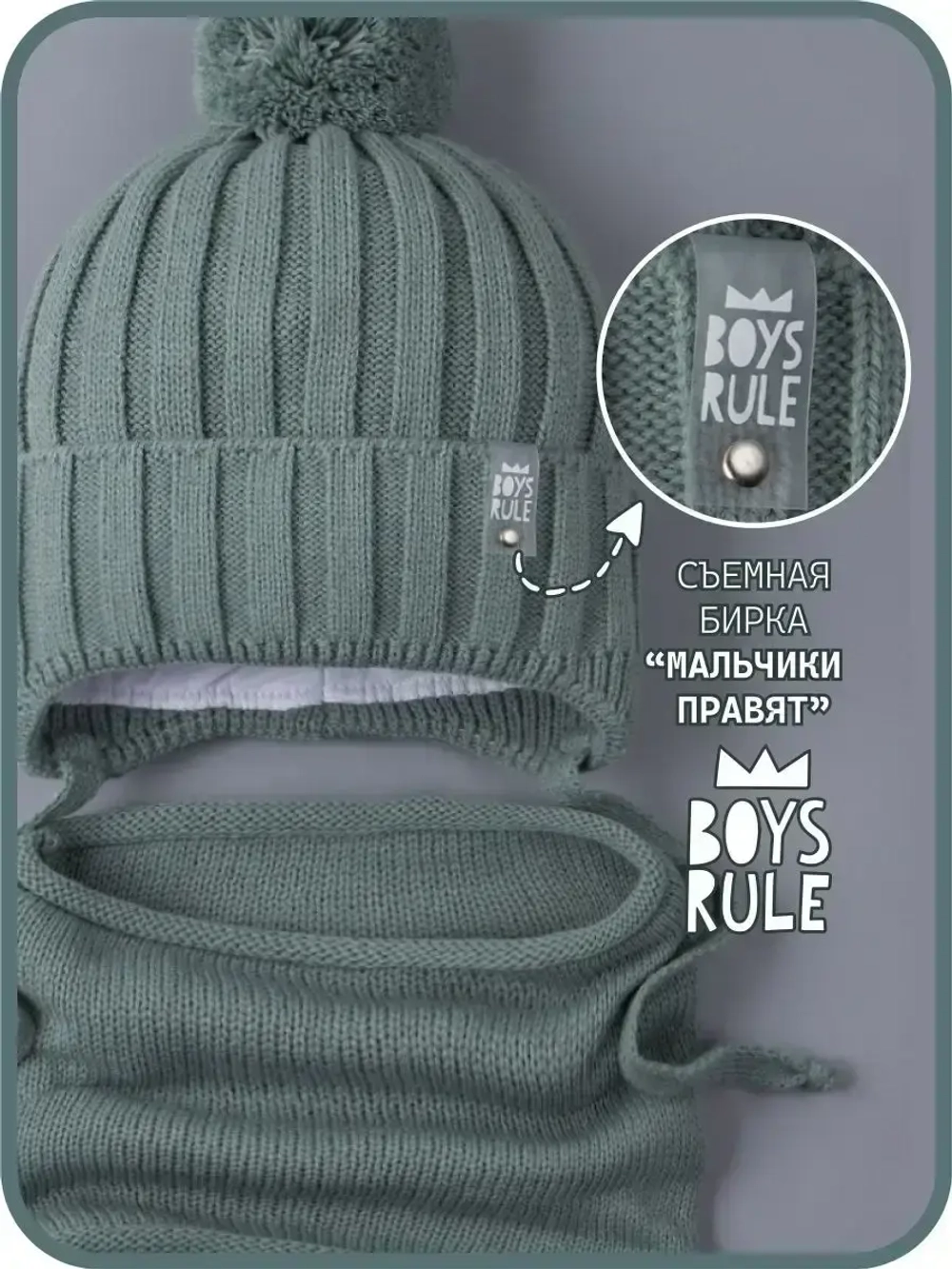 Шапка осенняя для мальчика и снуд