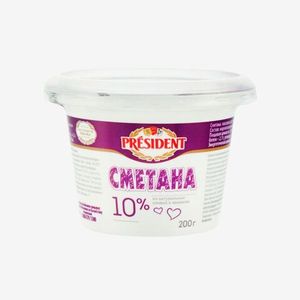 СМЕТАНА 10% 200ГР PRESIDENT