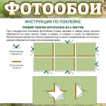 Фотообои Vostorg № 19 Волшебство природы 201х196см