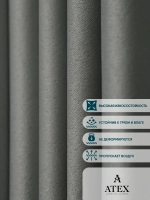 ТКАНЬ БЛЭКАУТ ШТОРНАЯ 250*280