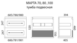 Тумба под раковину Misty Марта 60 подвесная