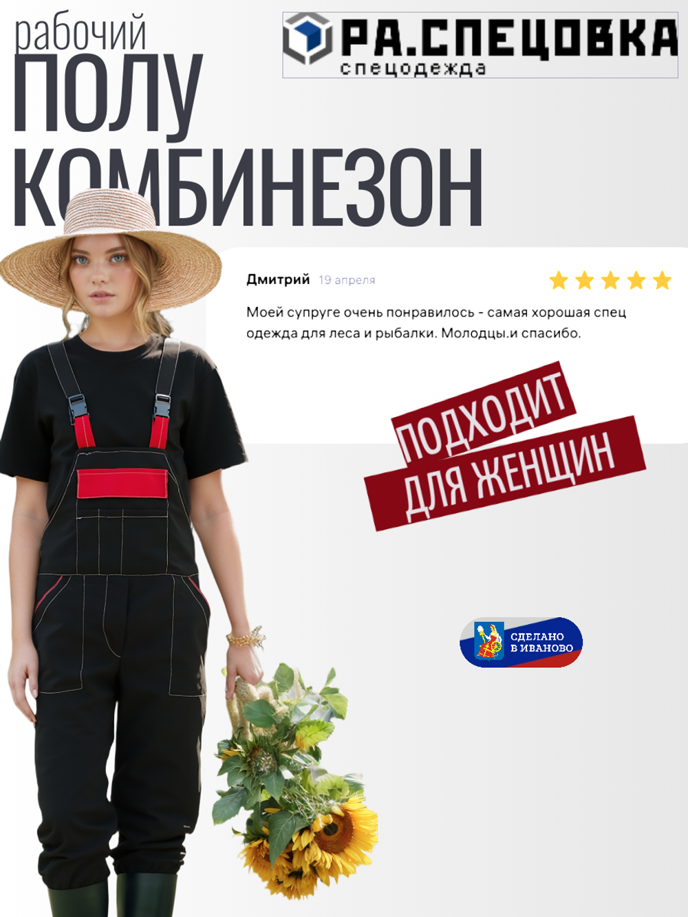 Полукомбинезон рабочий на молнии черный плотный на лямках