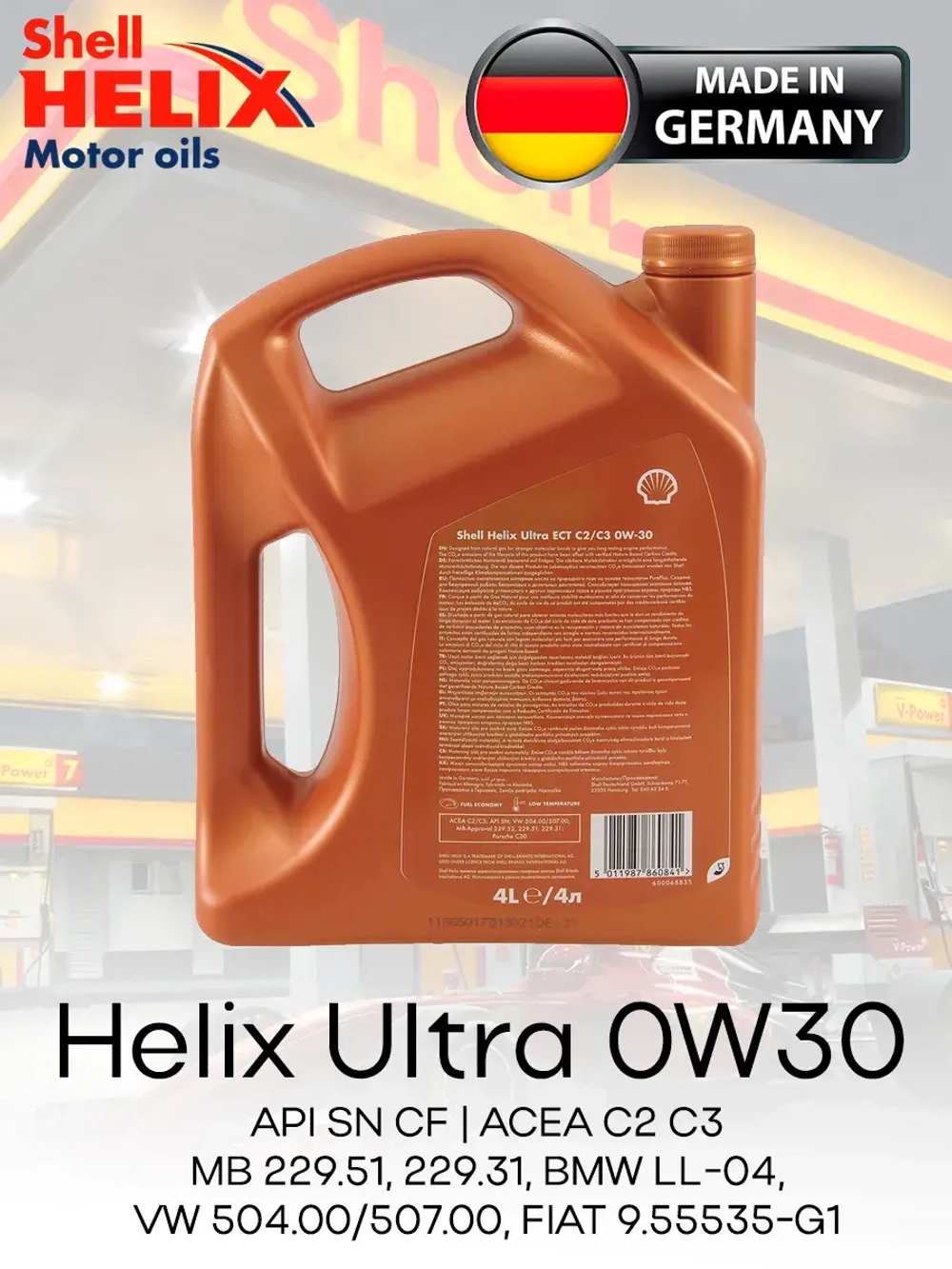 SHELL HELIX ULTRA 0W30 4л. Германия