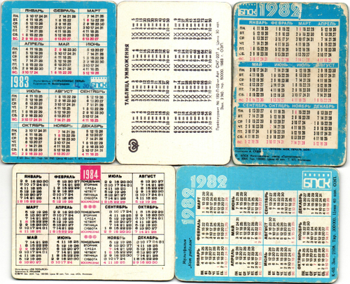 Набор из 5 переливных (стерео) Календариков . Мультфильмы СССР 1982, 1983, 1984 гг.