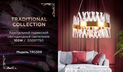 Ambrella Хрустальный подвесной светодиодный светильник Traditional TR5309