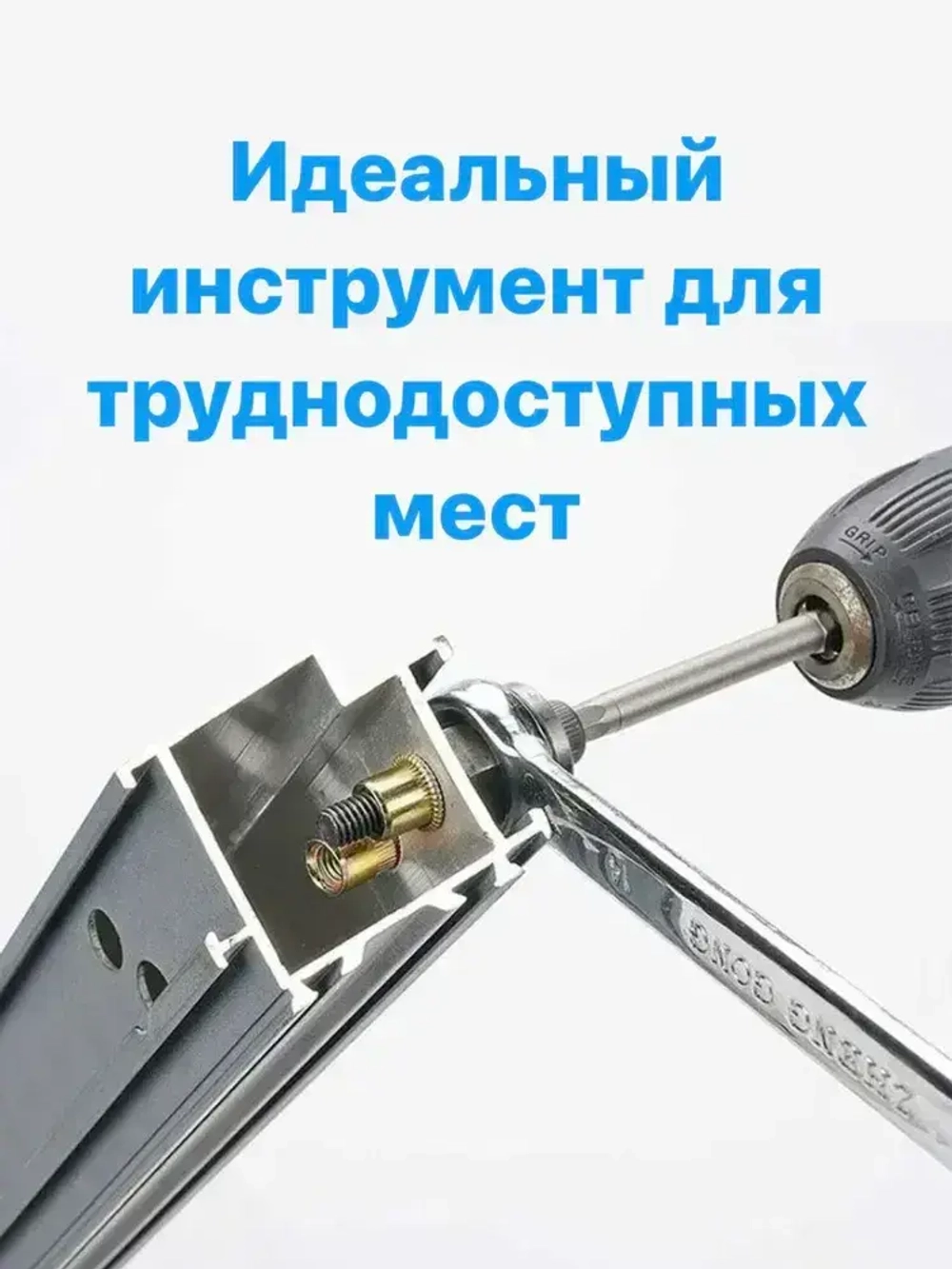 Инструмент для установки резьбовых заклепок / Адаптер для шуруповерта / Заклепки резьбовые М6 М8 М10