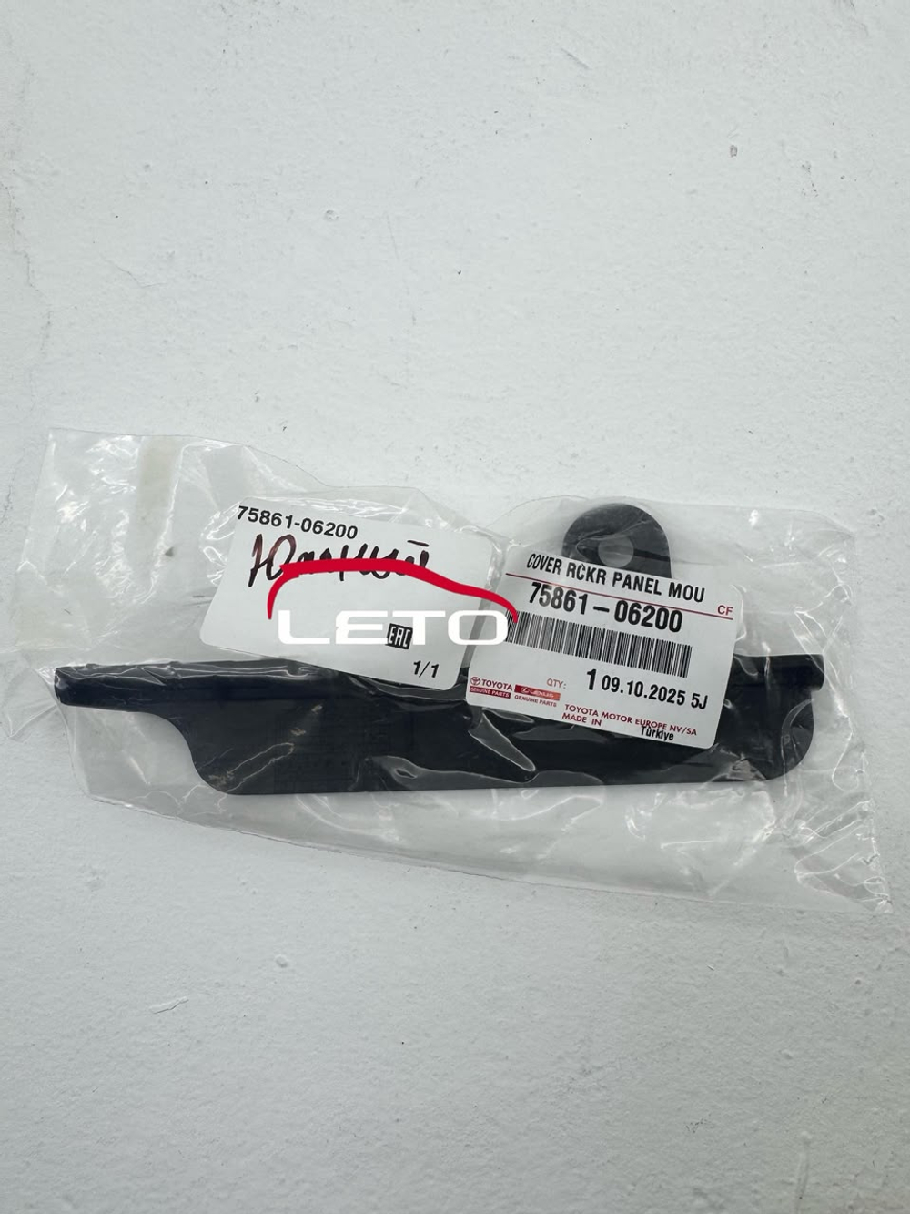Микро-брызговик (RH) 75861-06200 7586106200