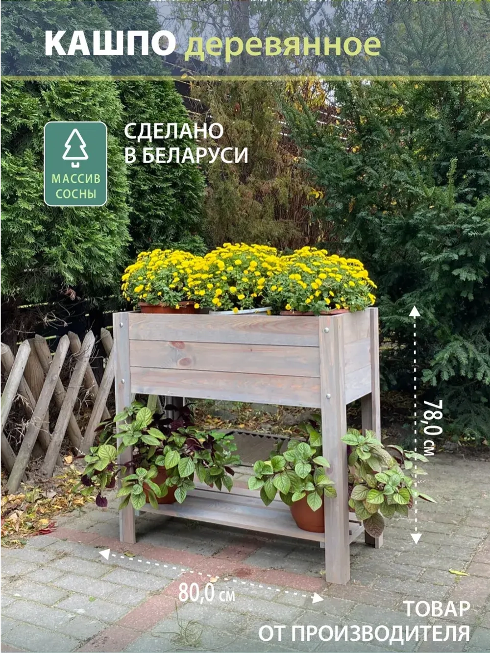 Ящик деревянный для цветов и рассады