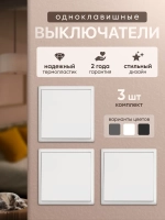 Выключатель одноклавишный внутренний с рамкой белый набор