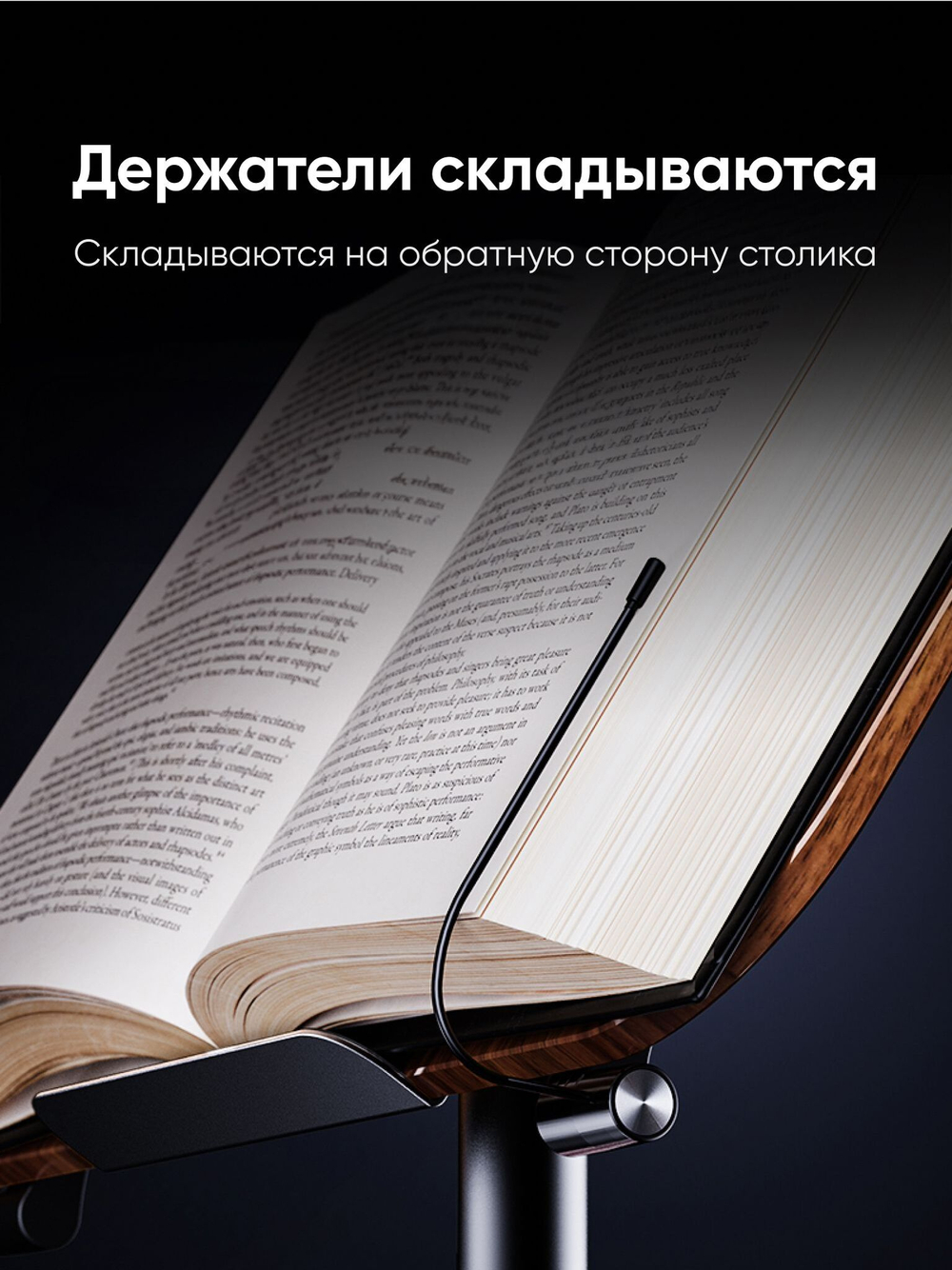 Вращающаяся подставка для книг BLESSTEC R02