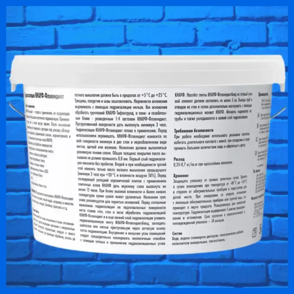Гидроизоляция акриловая КНАУФ Флэхендихт мастика 5кг KNAUF
