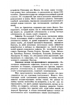 Философия права | Шершеневич Габриэль Феликсович