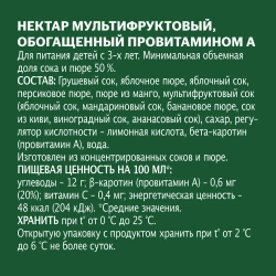 Нектар Добрый Мультифрукт, 1 л