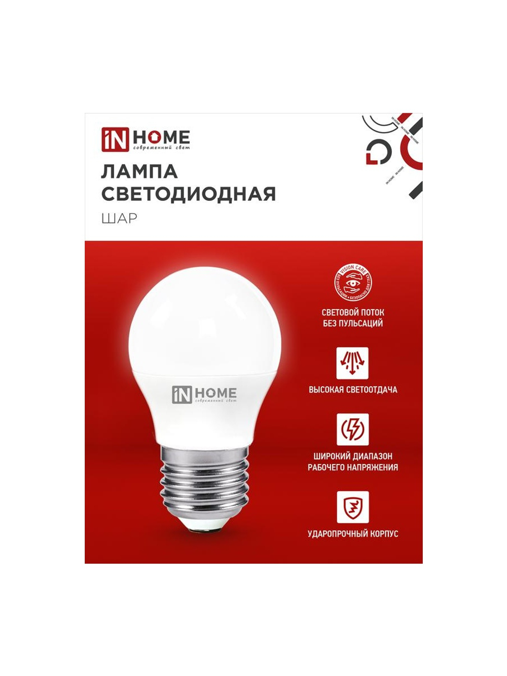 Лампа светодиодная LED-ШАР-VC 8Вт шар 6500К холод. бел. E27 760лм 230В IN HOME 4690612024905