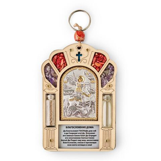 Благословение дома Георгий Победоносец, икона 120x82
