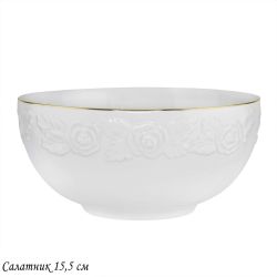 Lenardi 109-152 Салатник 15,5см БЕЛАЯ РОЗА в под.уп.(х12)Фарфор
