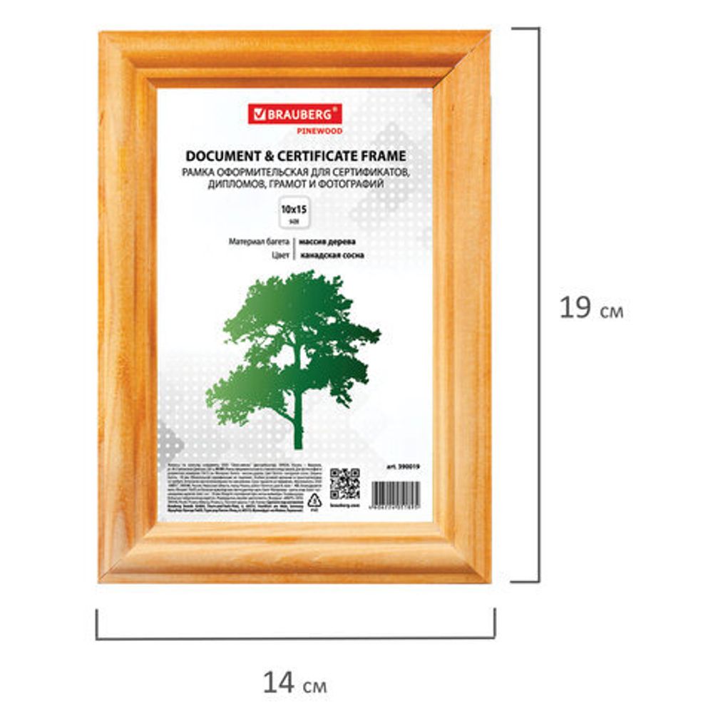 Рамка 10х15 см, дерево, багет 18 мм, BRAUBERG "HIT", канадская сосна, стекло, подставка, 390019