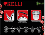 Чайник со свистком и ситом Kelli KL-3116 (1,5л.)