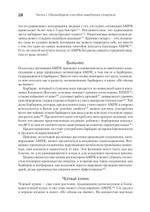 Живи долго! Научный подход к долгой молодости и здоровью