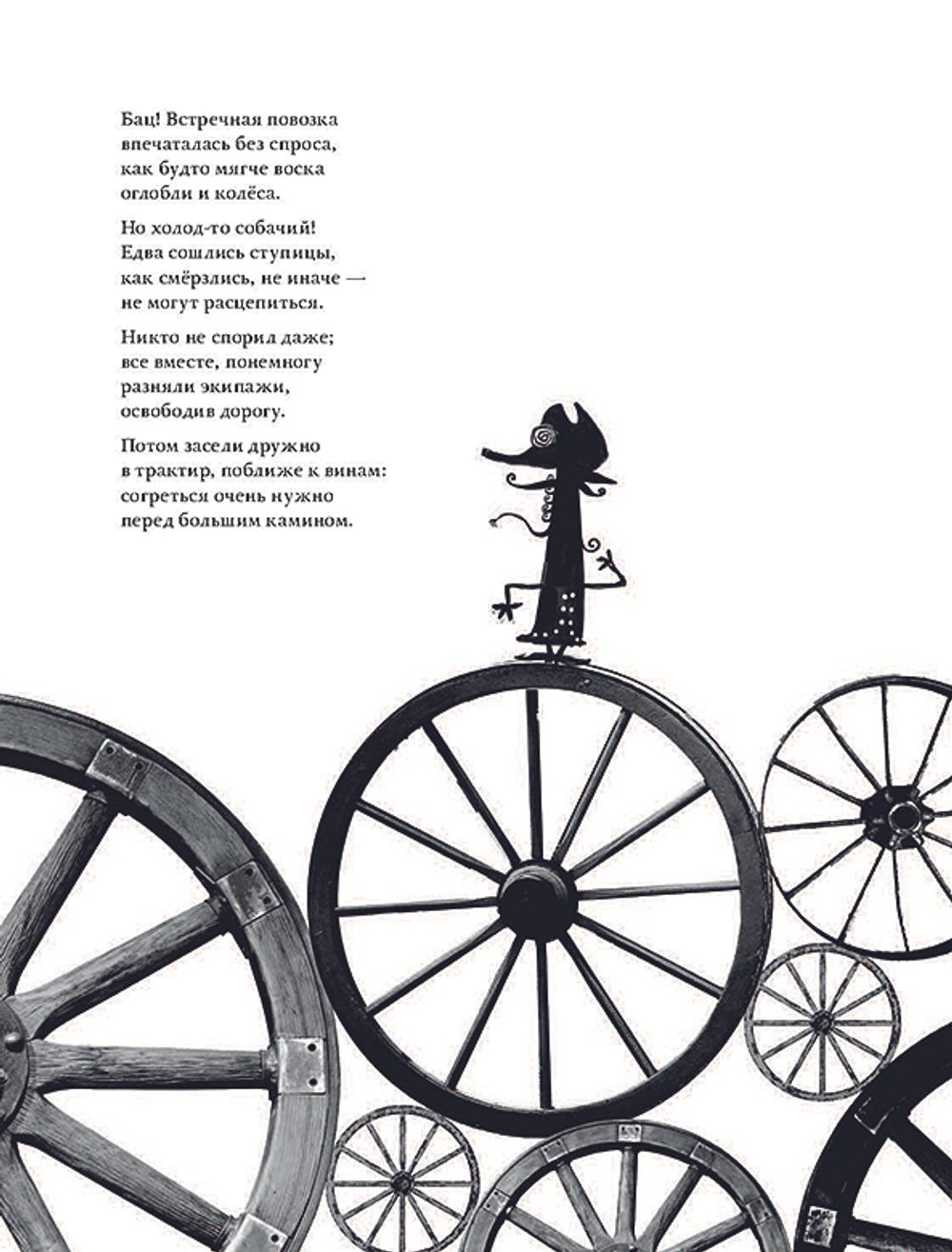 Земные, морские и лунные приключения барона Мюнхаузена