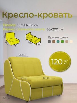 Кресло Рио 0,8  - Velutto 28 оливковый/кант кожзам Есо 276 бежевый