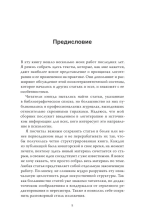 Психотерапия и экзистенциализм