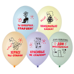 Шар латексный 35см Шикарная старуха (Ассорти)