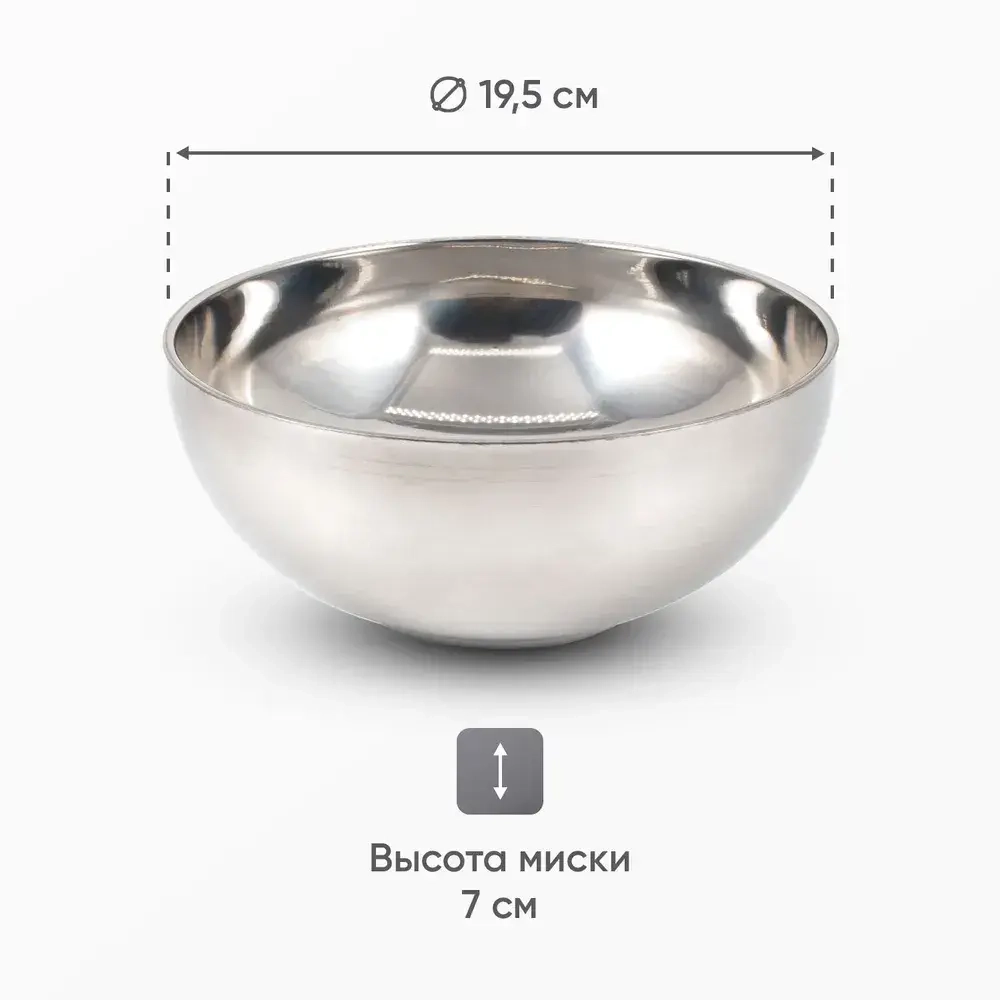 Миска походная изотермическая d 19,5 см (Следопыт)