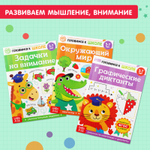 Книги обучающие набор в папке «Готовимся к школе», 14 шт.