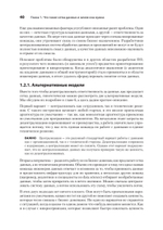 Data mesh в действии