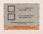 Рамка 29,7x39,7 для постера и фотографий RPS0321925-34