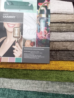 Шенилл Grammy (Гремми) 950