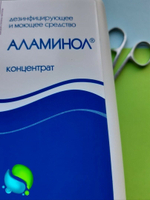 Аламинол дезсредство, 1000 мл 1шт"