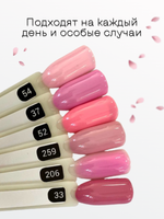 FOR YOU Набор розовых гель лаков для ногтей Classic Line 6 шт
