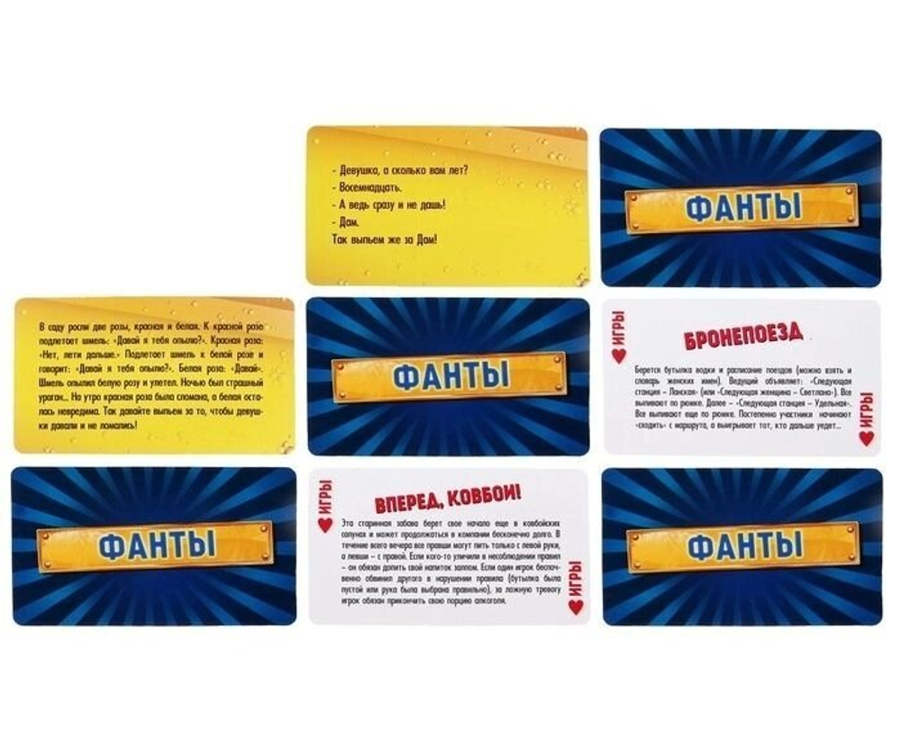 Игра для проведения мероприятия "Завидным холостякам" 18+
