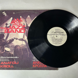 Винтажная виниловая пластинка LP Оркестр Современник, Музыка Из Кинофильма Мы Из Джаза (СССР 1983)