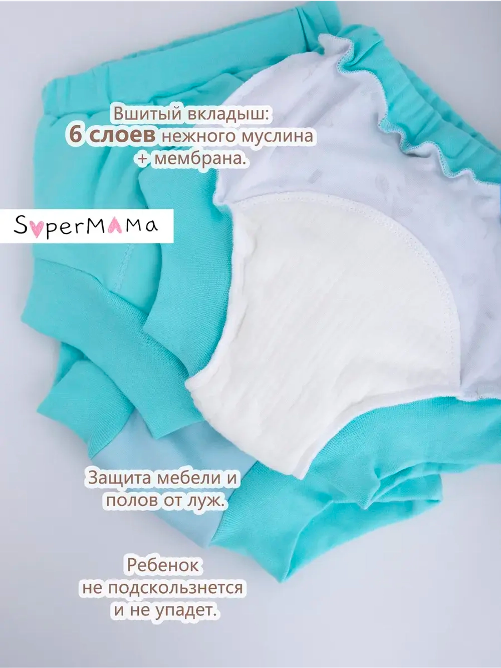 Трусики приучение к горшку многоразовые 3 шт