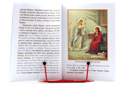 zemnaya-zhizn-presvyatoj-bogorodicy-92843-451913