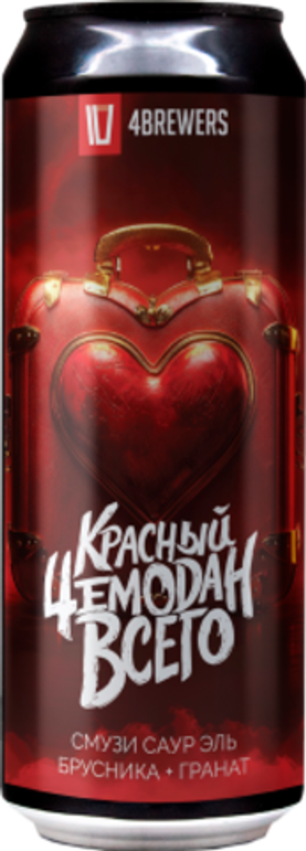 Пиво Четыре Пивовара Красный Чемодан Всего / 4 Brewers Krasnyj Chemodan Vsego 0.45 - банка