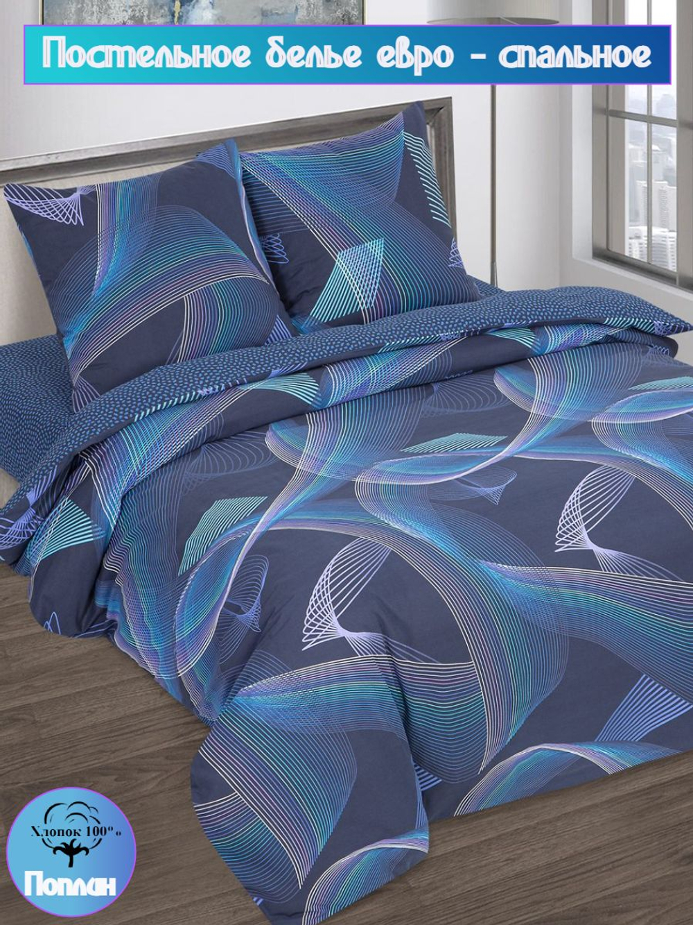 Постельное белье 1 5 спальное, постельное белье детское, постельное белье 1 5 спальное для мальчика, поплин, 100% хлопок, наволочки 70х70