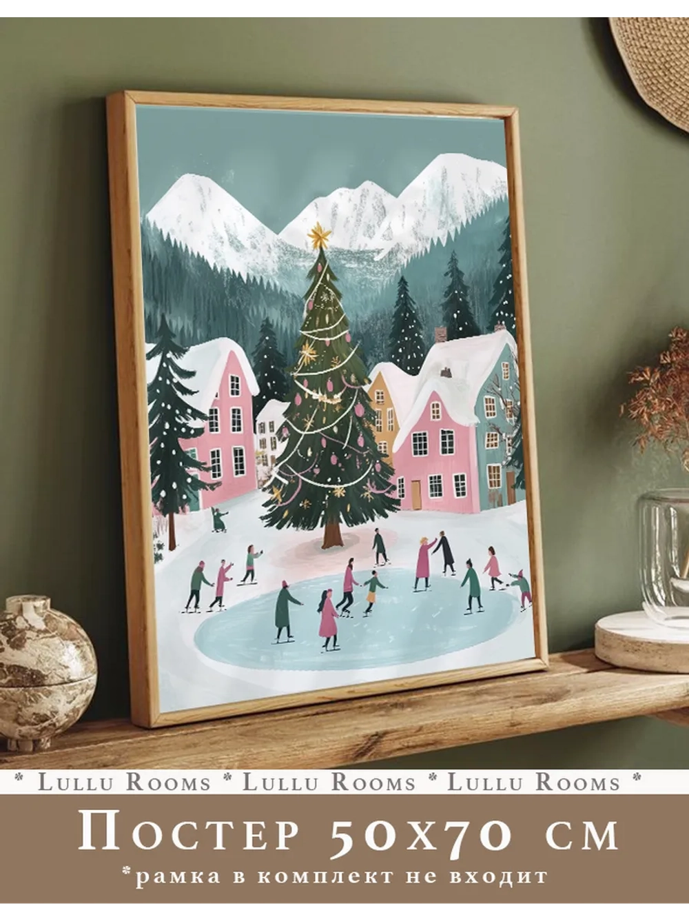 Новогодний декор постер 50х70 см на стену