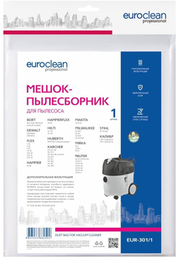 EUR-301/1 Мешок-пылесборник Euroclean синтетический для пылесоса